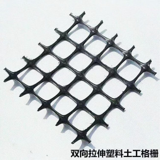 Biaxial Plastic Geogrid