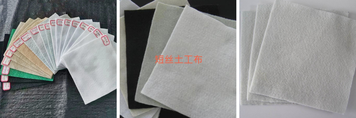 Polyester Staple Fiber Needle Punched Geotextile Polyester Staple Fiber Needle Punched Geotextile